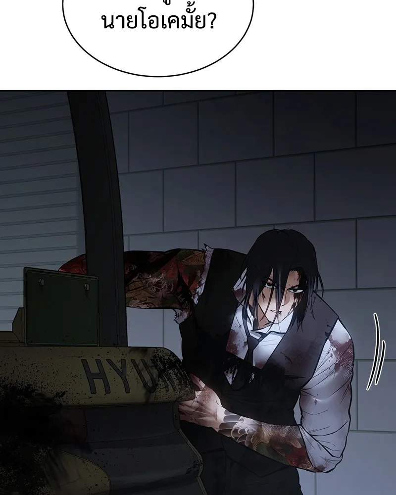 แบคXX ตอนที่ 54 รูปที่ 239