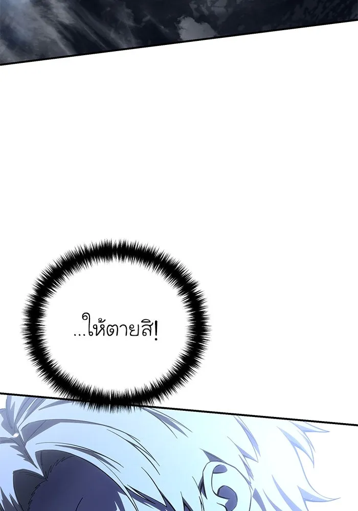 ยอดนักดาบผู้โอบอุ้มดารา ตอนที่ 72 รูปที่ 61