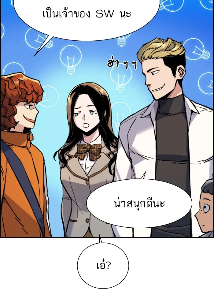 พี่ชายสายบอดี้การ์ด ตอนที่ 134 รูปที่ 13