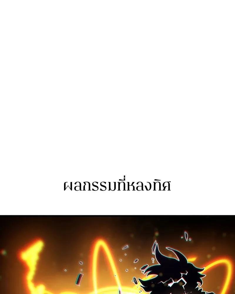 Player ตอนที่ 147 รูปที่ 112