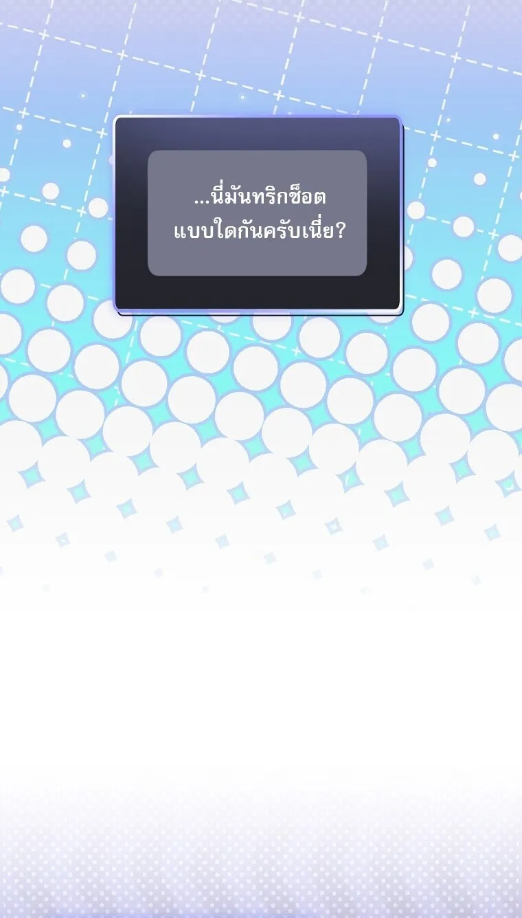 Genius Archer_s Streaming ตอนที่ ตอนที่ 89 รูปที่ 24