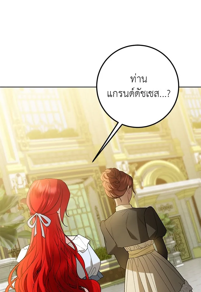 บุปผาลบคมดาบ ตอนที่ 47 รูปที่ 5