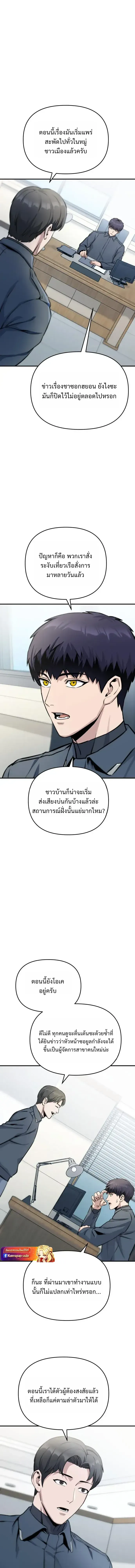 Nation-Class Dungeon Architect น_กออกแบบเขาวงกตระด_บชาต_ ตอนที่ ตอนที่ 19 รูปที่ 8