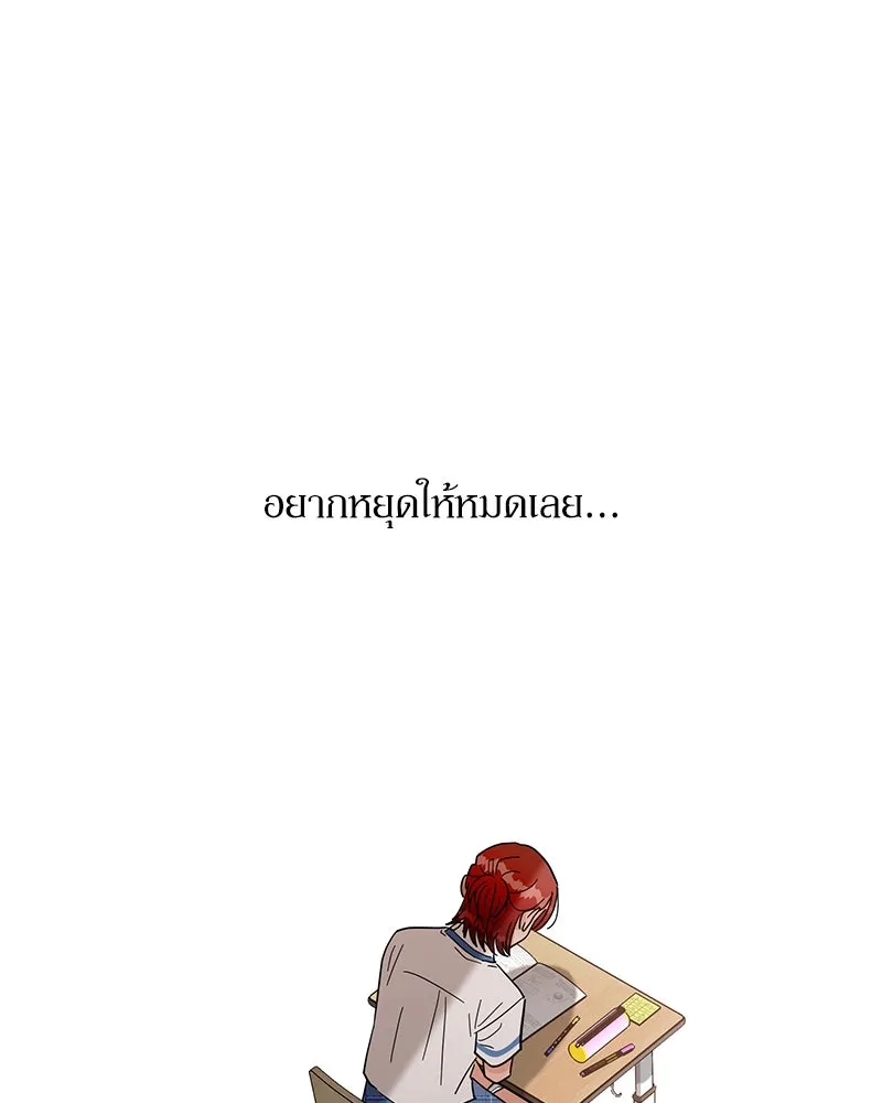 Pyramid Game เกมพีระมิด ตอนที่ 10 รูปที่ 86