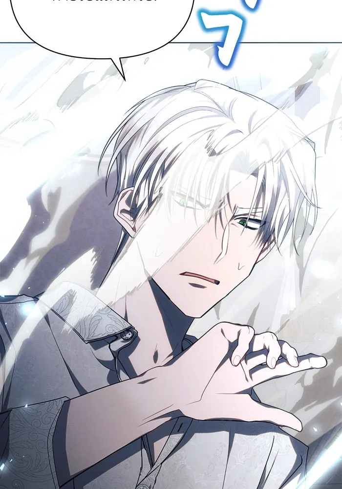 แอชสตาร์ต ตอนที่ 20 รูปที่ 118