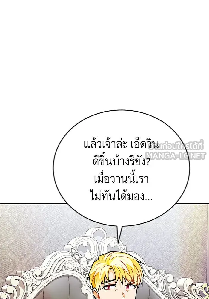 บุตรีดยุกขอไม่แต่งงานbrกับหนุ่มในฝัน ตอนที่ 15 รูปที่ 84