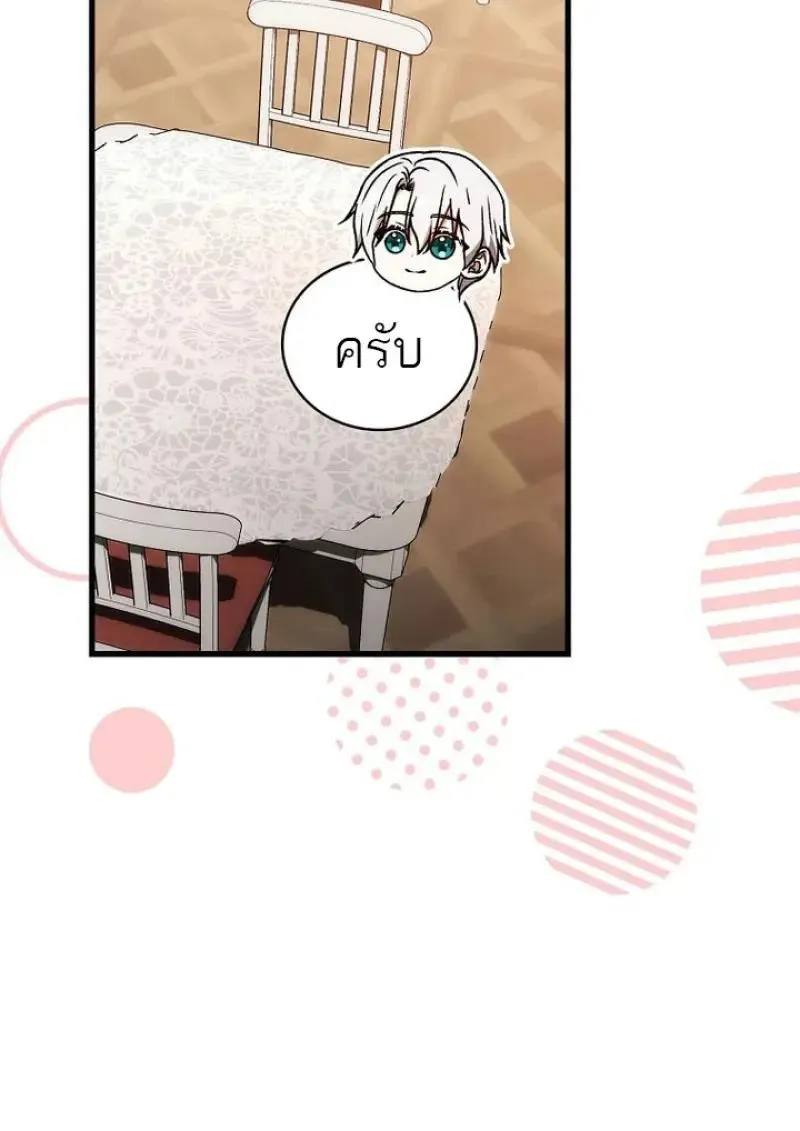 Concept Grasping Magic Genius ตอนที่ ตอนที่ 53 รูปที่ 107