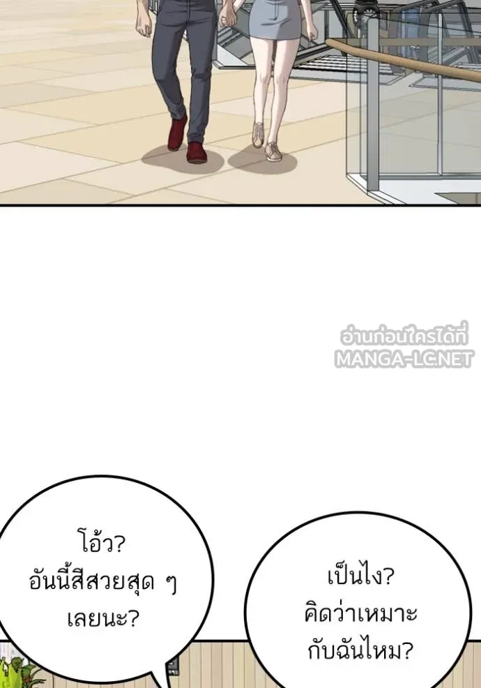 BAD GUY ตอนที่ 254 รูปที่ 30