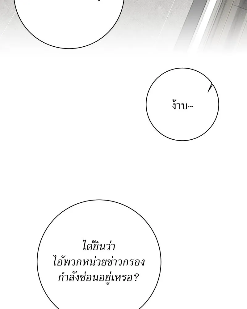 แด่ความเกลียดชัง ตอนที่ 42 รูปที่ 10