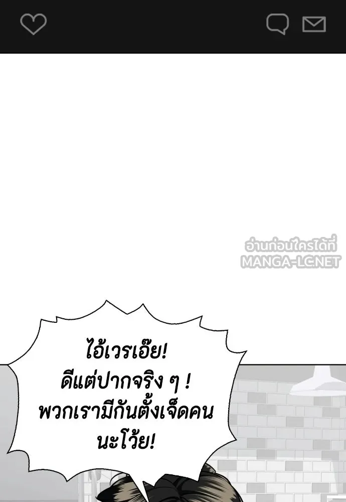หมาหัวเน่าเก๋าเกินไป ตอนที่ 173 รูปที่ 45