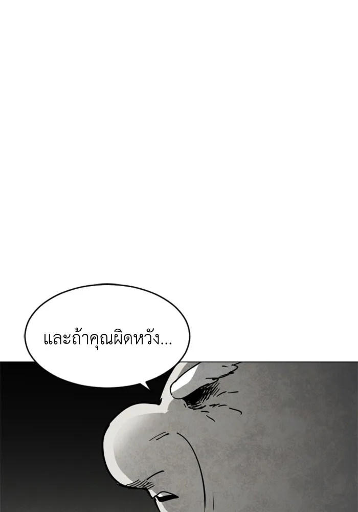 FOG LAND ตอนที่ 23 รูปที่ 76