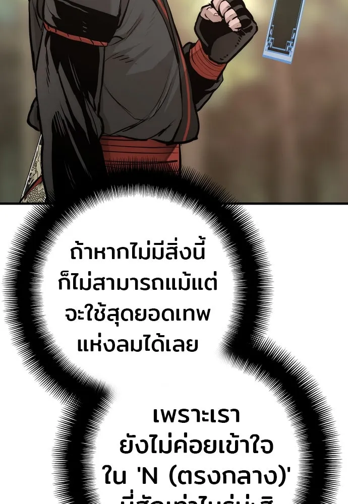 เส้นทางสู่เทพมาร ตอนที่ 86 รูปที่ 47