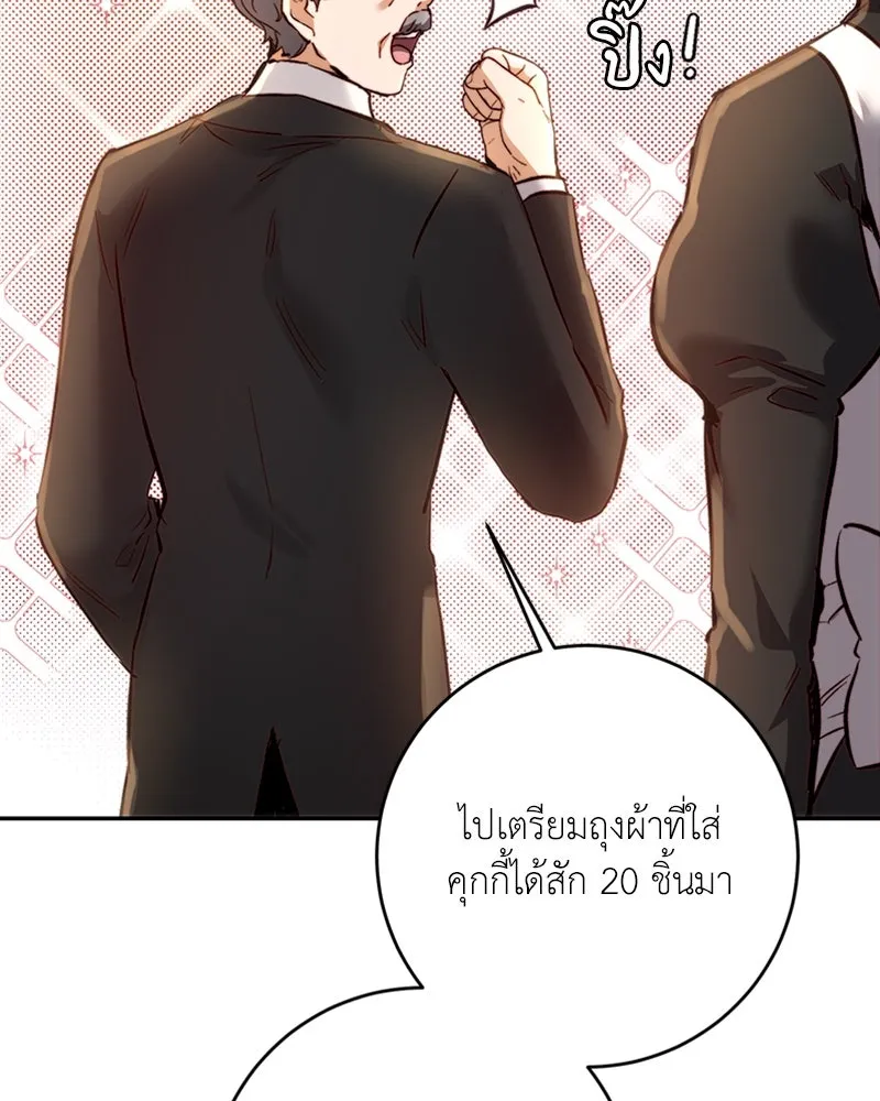 เจ้าหญิงคลั่งแห่งวังหลวง ตอนที่ 16 รูปที่ 79