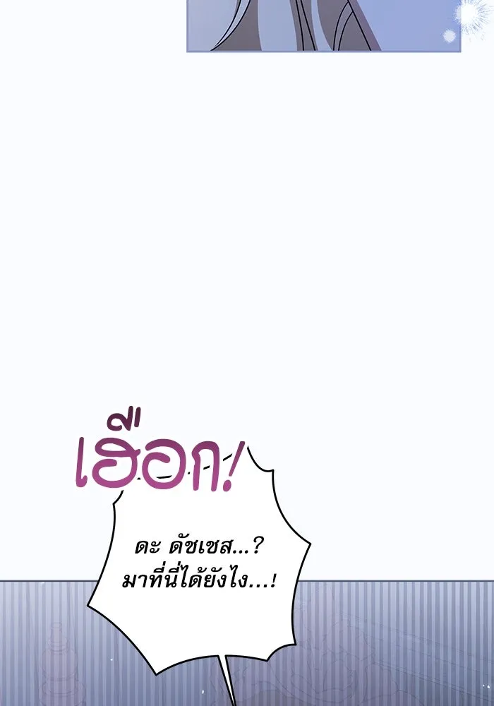 ครอบครัวตัวร้ายปล่อยฉันไปเถอะ ตอนที่ 29 รูปที่ 74