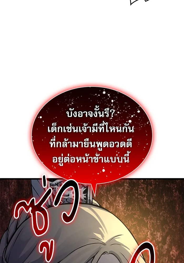 ลับลางลวง ตอนที่ 50 กู่ (4) รูปที่ 103
