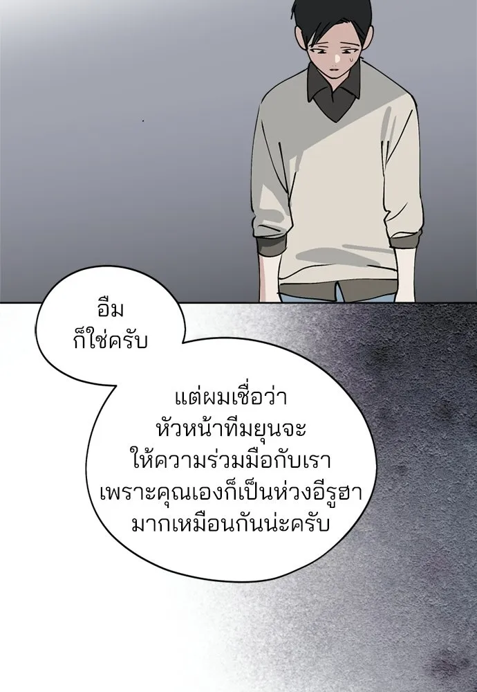 สวยเองนักเลงพอ ตอนที่ 33 รูปที่ 38