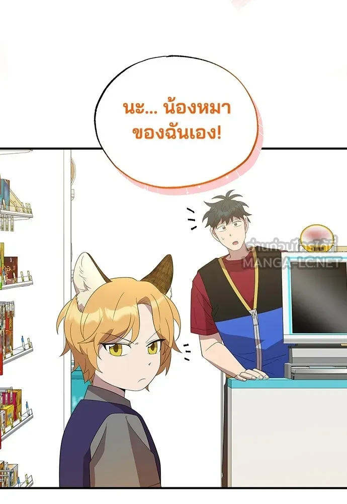 ร้านสะดวกซื้อต่างโลก ตอนที่ 47 รูปที่ 105