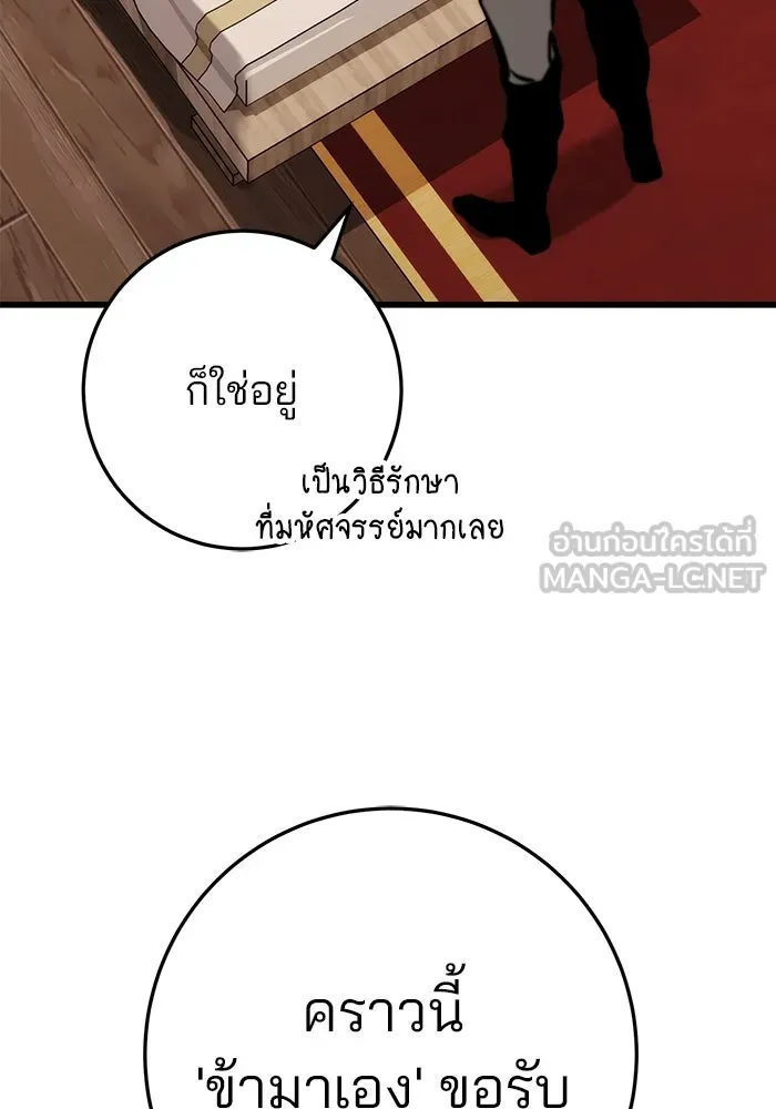 ดาบแห่งจักรพรรดิ ตอนที่ 63 (จบซีซัน 1) รูปที่ 63