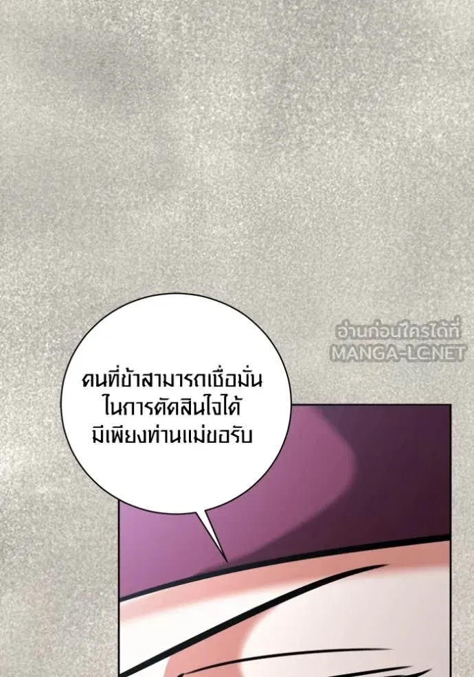 ออร่าดาราอัจฉริยะ ตอนที่ 72 รูปที่ 38