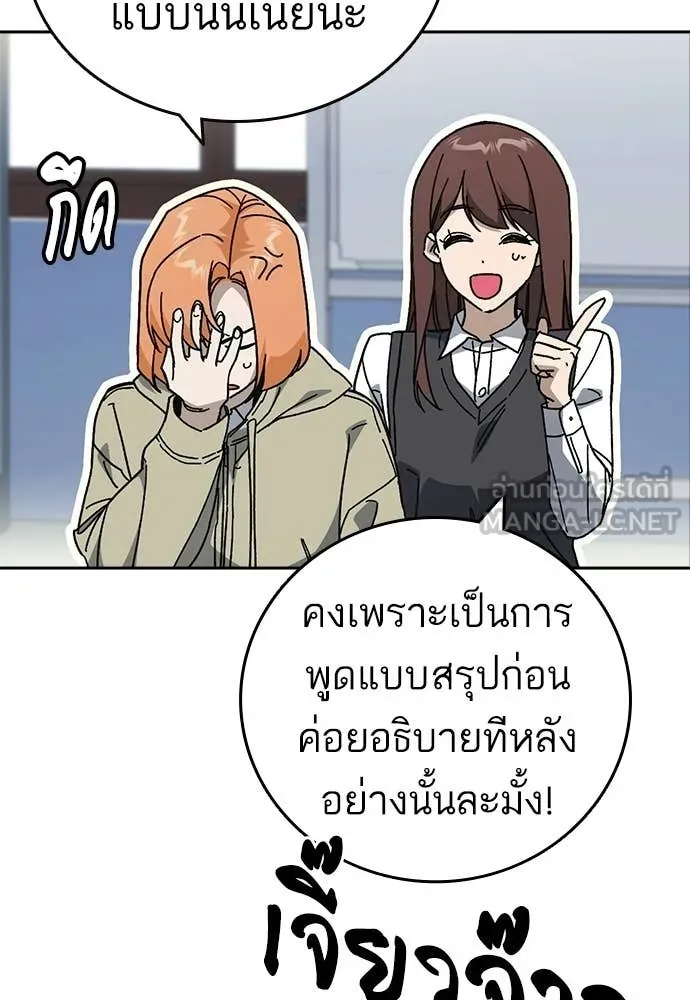 Study Group ตอนที่ 320 รูปที่ 97