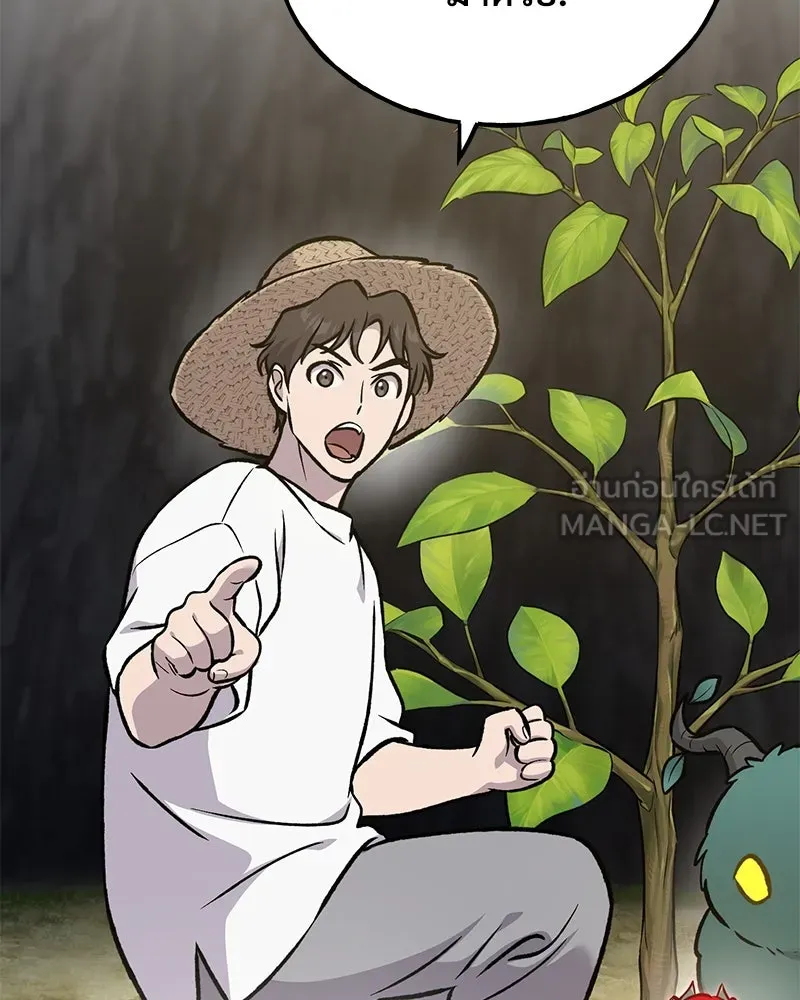 ปลูกผักพิชิตหอคอย ตอนที่ 98 รูปที่ 57