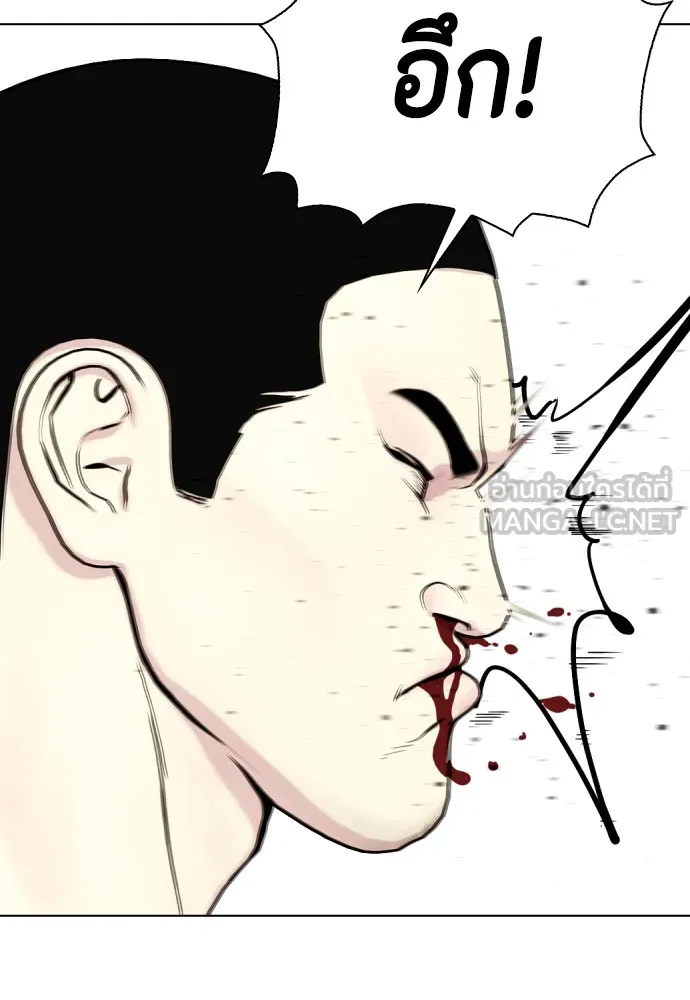 หมาหัวเน่าเก๋าเกินไป ตอนที่ 70 รูปที่ 57