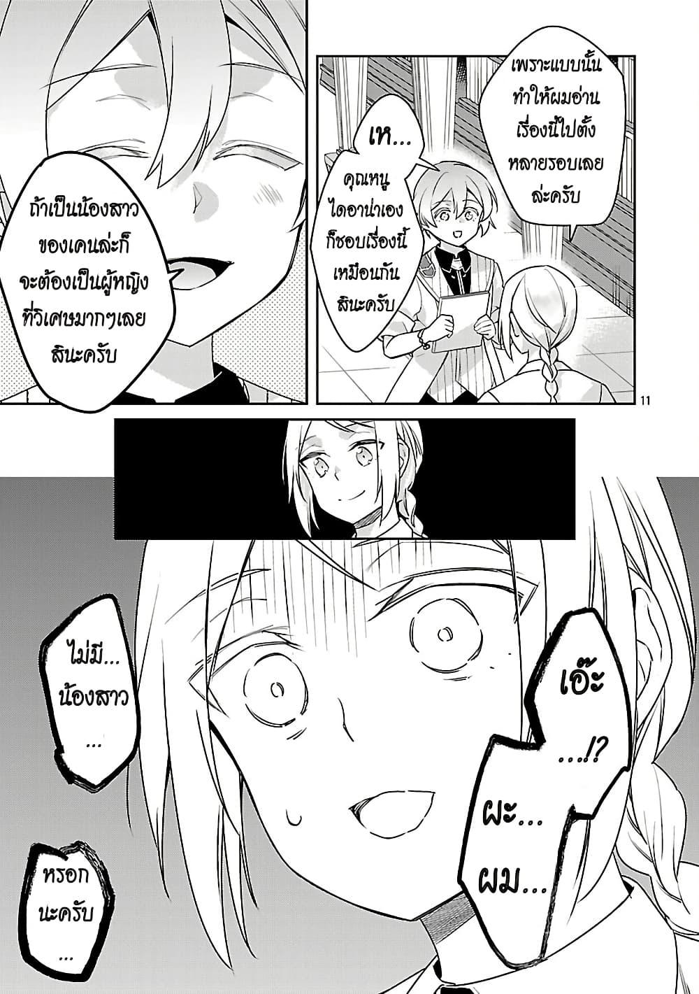 Manga-lc-com อ่านมังงะ อ่านการ์ตูน ออนไลน์ ฟรี Akuyaku Reijo No Ani Ni Tensei Shimashita ตอนที่ 1 2 3 4 5 6 7 8 9 10 11 12 13 14 ฟรี ไม่มีโฆษณา Manga-lc - อ่าน มังงะ อ่าน การ์ตูน ออนไลน์ อ่านมังงะ ฟรี