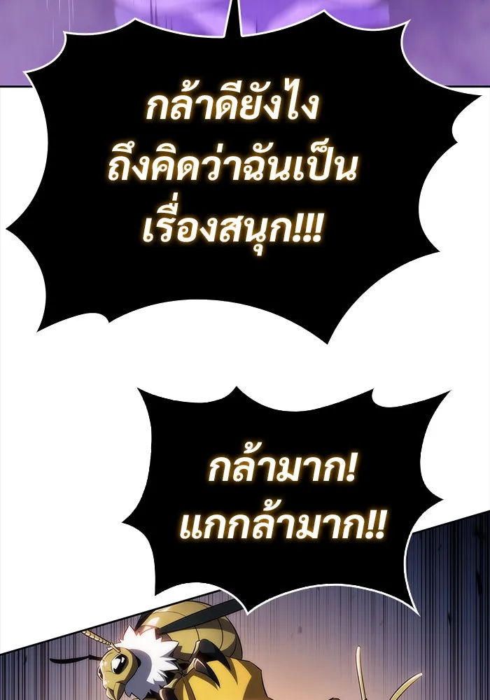 ผู้เล่นหน้าใหม่เลเวลแมกซ์ ตอนที่ 29 เพิ่มขึ้นอย่างไร้ขีดจำกัด (1) รูปที่ 110