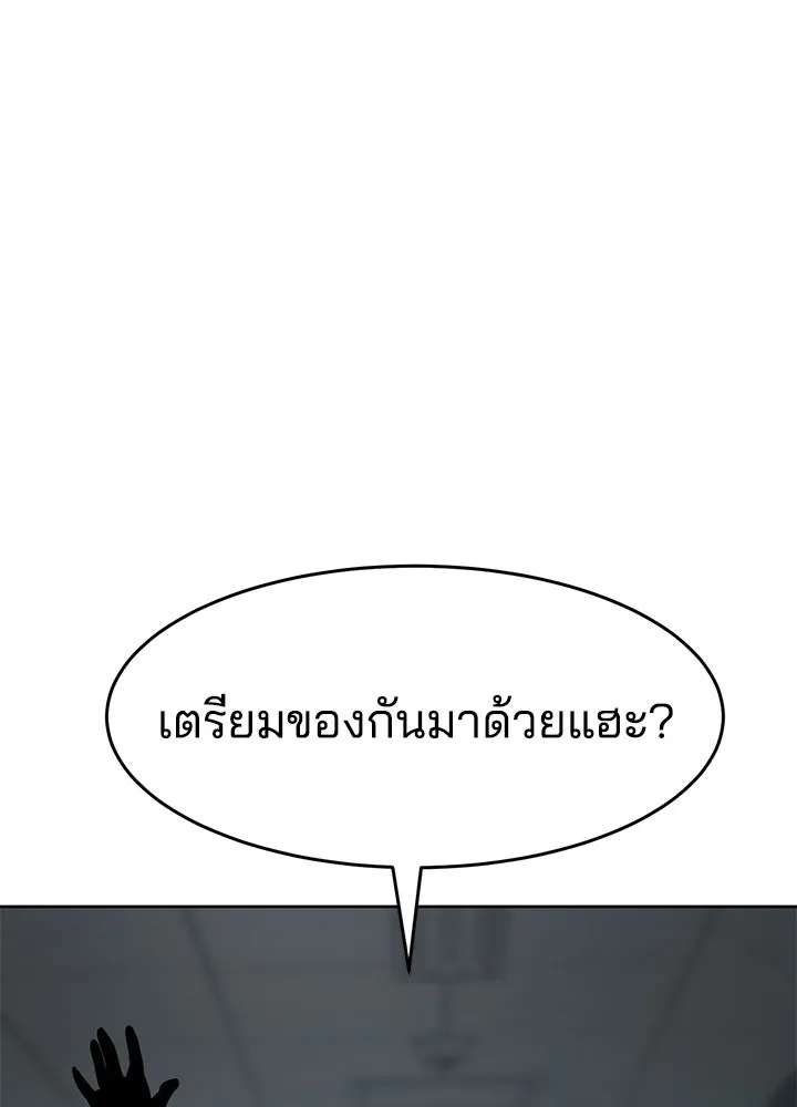 กฎเหล็กบ้านสายลับ ตอนที่ 10 รูปที่ 193