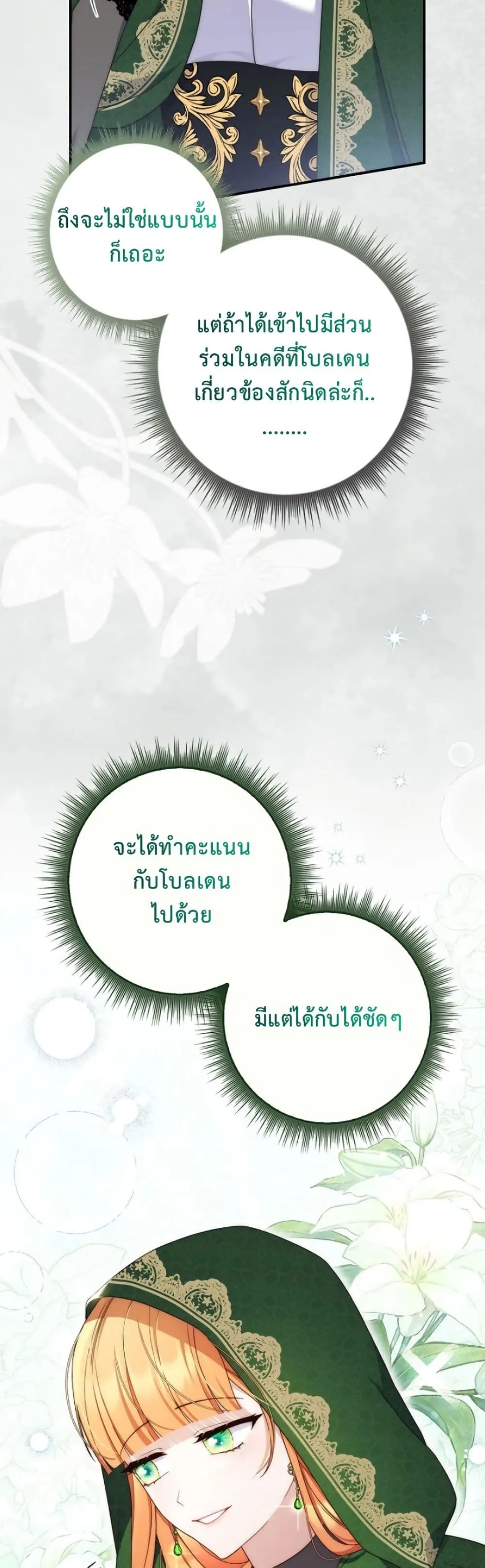 Manga-lc-com อ่านมังงะ อ่านการ์ตูน ออนไลน์ ฟรี The Emperor’s Marriage Scam ตอนที่ 1 2 3 4 5 6 7 8 9 10 11 12 13 14 ฟรี ไม่มีโฆษณา Manga-lc - อ่าน มังงะ อ่าน การ์ตูน ออนไลน์ อ่านมังงะ ฟรี