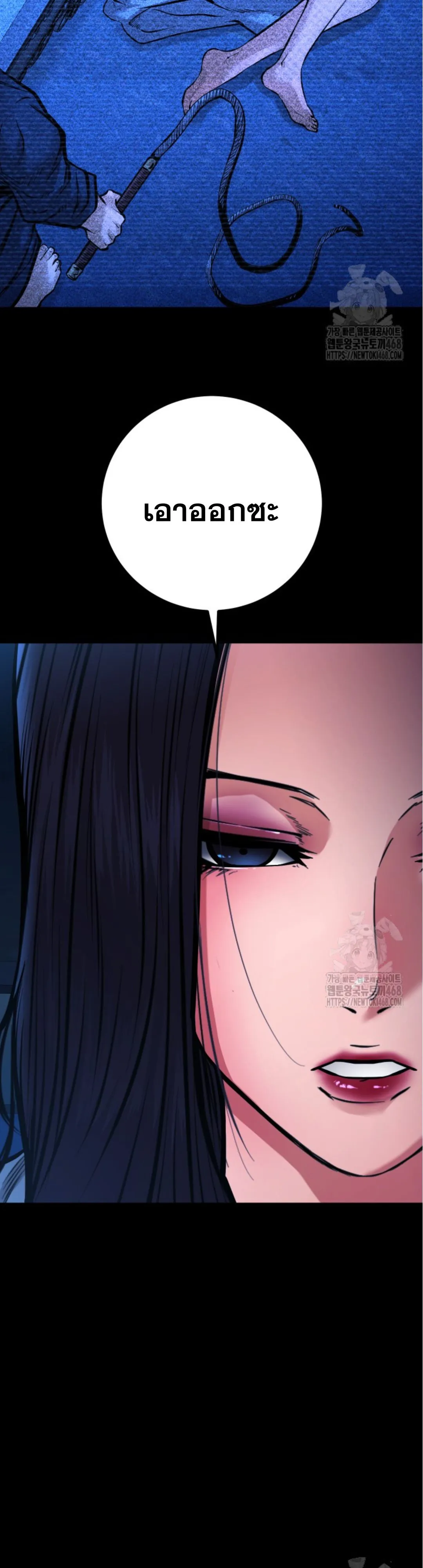 Blade of Retribution ดาบแห_งการลงท_ณฑ_ ตอนที่ ตอนที่ 59 รูปที่ 4