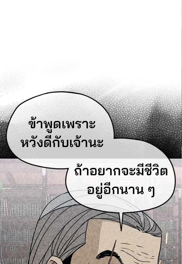 เส้นทางสู่เทพมาร ตอนที่ 7 รูปที่ 58
