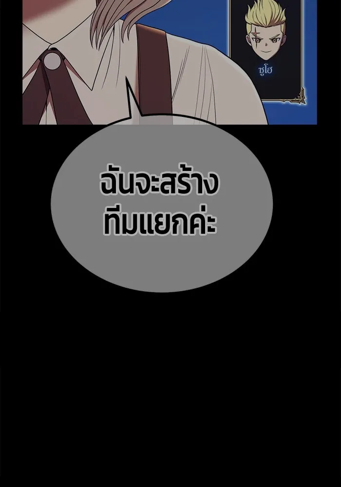 +99 ท่อนไม้พร้อมบวก ตอนที่ 27 เริ่มทัวร์นาเมนต์! (2) รูปที่ 352