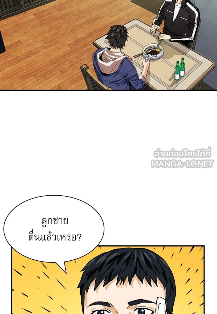 ดรูอิดแห่งสถานีโซล ตอนที่ 8 รูปที่ 117