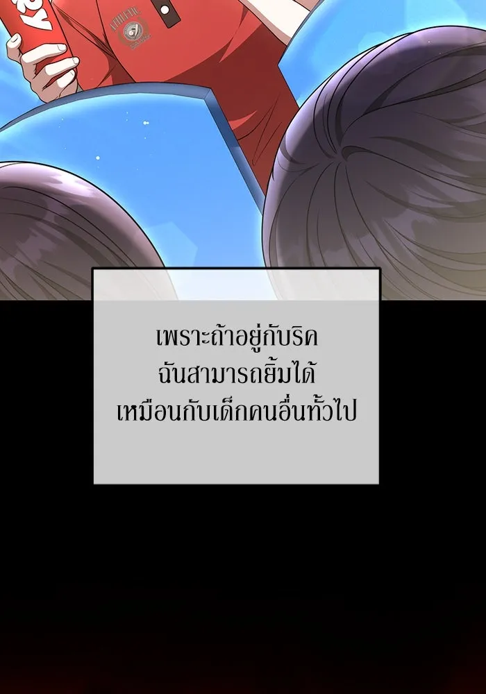 ละลายรักให้ล้นใจ ตอนที่ 40 รูปที่ 107