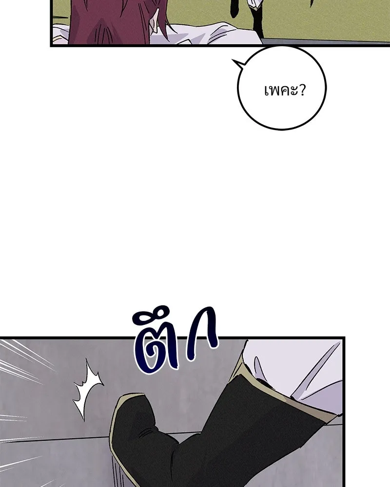 ข้าต้องไม่ใช่พระชายา ตอนที่ 73 รูปที่ 61