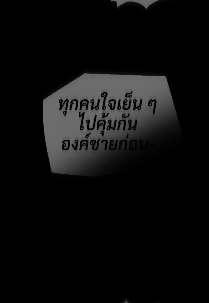นักฆ่าย้อนวัย ตอนที่ 39 รูปที่ 158
