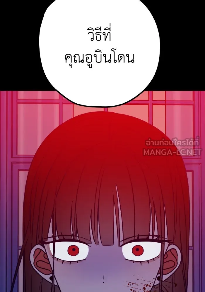 รักนี้ไม่มีรีไซเคิล ตอนที่ 58 รูปที่ 24