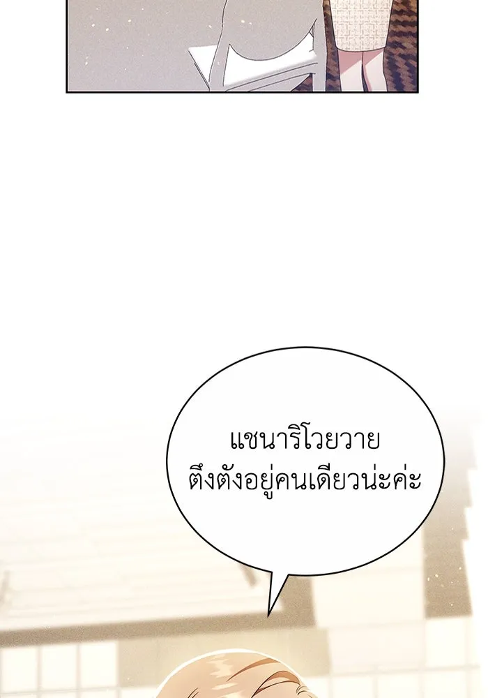 ละลายรักให้ล้นใจ ตอนที่ 80 (ตอนจบ) รูปที่ 16