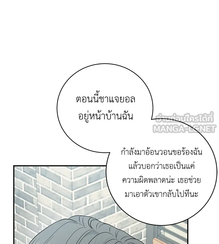 คิมหันต์นิรันดร ตอนที่ 7 รูปที่ 90