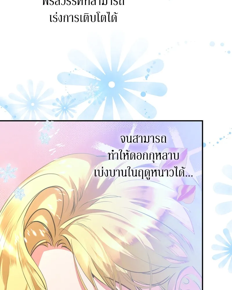 ขอบคุณที่หักหลัง ตอนที่ 4 รูปที่ 44