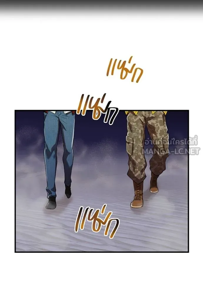 ฮันเตอร์สกิลโกง ตอนที่ 42 รูปที่ 6