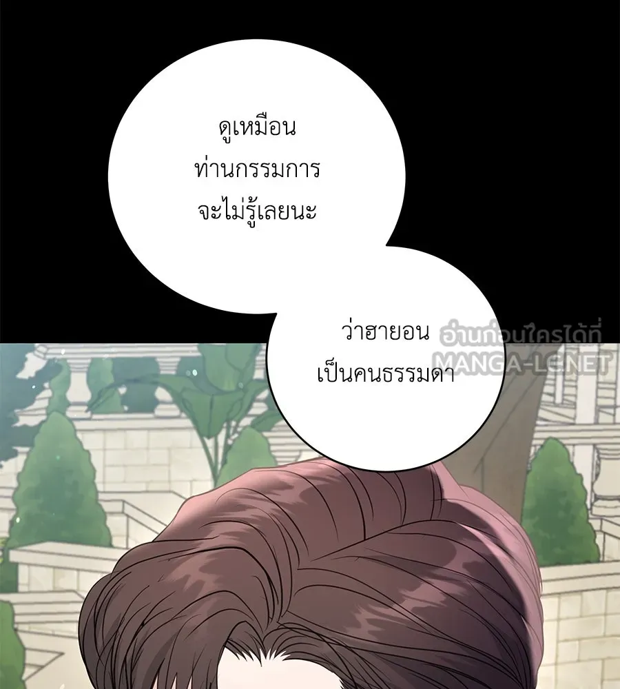 คิมหันต์นิรันดร ตอนที่ 38 รูปที่ 111