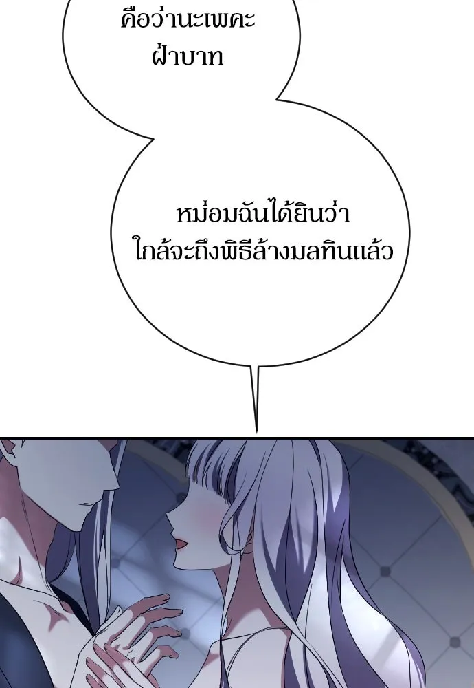 หมาป่าคู่เคียงบัลลังก์ ตอนที่ 11 รูปที่ 119