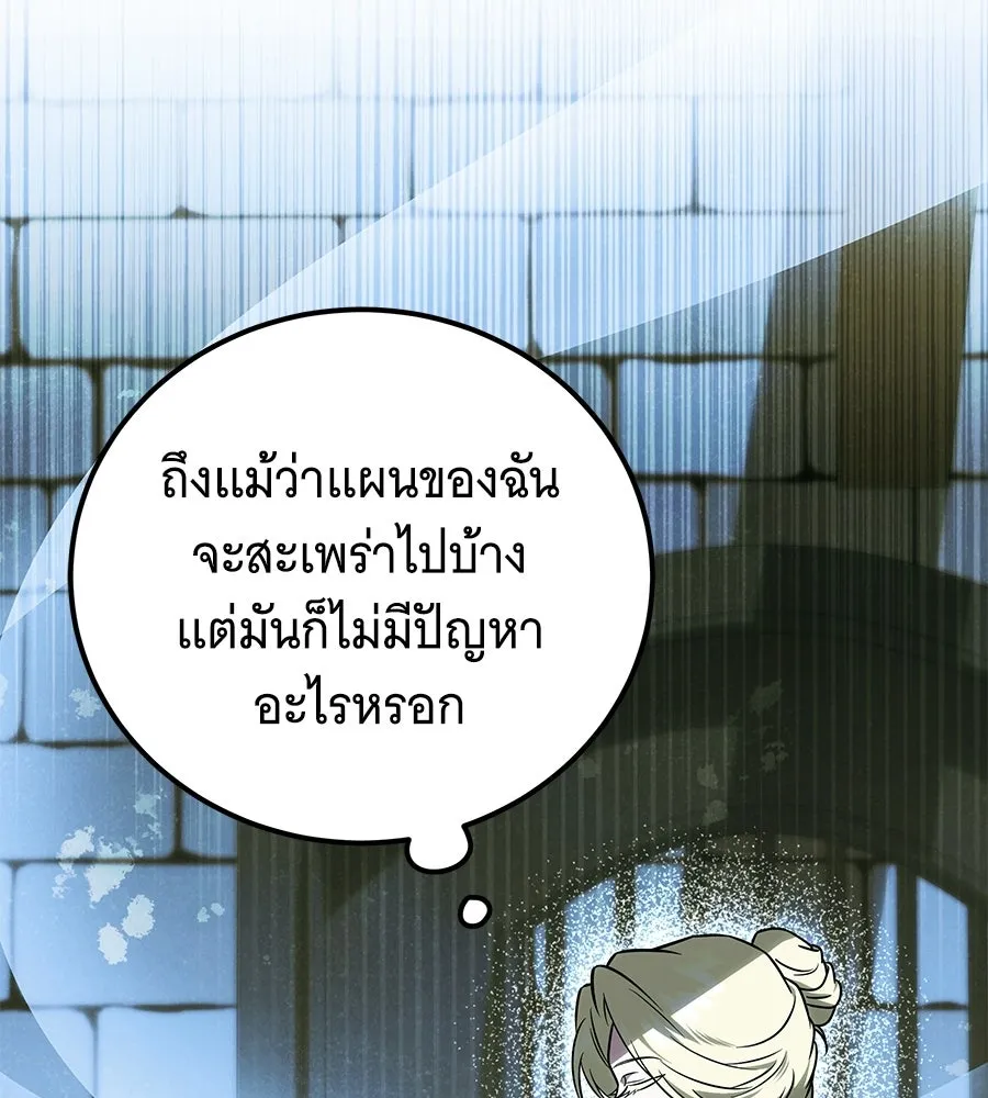 เปลี่ยนบทร้ายให้เป็นบทรัก ตอนที่ 66 รูปที่ 8