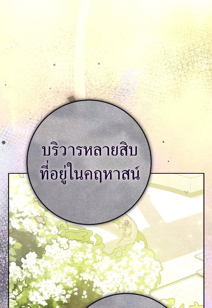 ชิงชีวิตพลิกลิขิตชะตา ตอนที่ 223. คืนนั้น รูปที่ 31