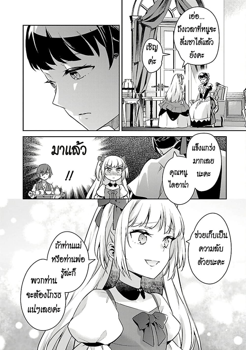 Manga-lc-com อ่านมังงะ อ่านการ์ตูน ออนไลน์ ฟรี Akuyaku Reijo No Ani Ni Tensei Shimashita ตอนที่ 1 2 3 4 5 6 7 8 9 10 11 12 13 14 ฟรี ไม่มีโฆษณา Manga-lc - อ่าน มังงะ อ่าน การ์ตูน ออนไลน์ อ่านมังงะ ฟรี