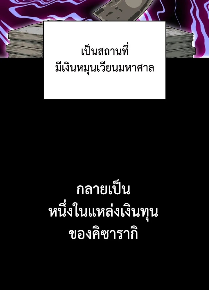 นักเลงกระจอกย้อนเวลามาทวงแค้น ตอนที่ 30 รูปที่ 4