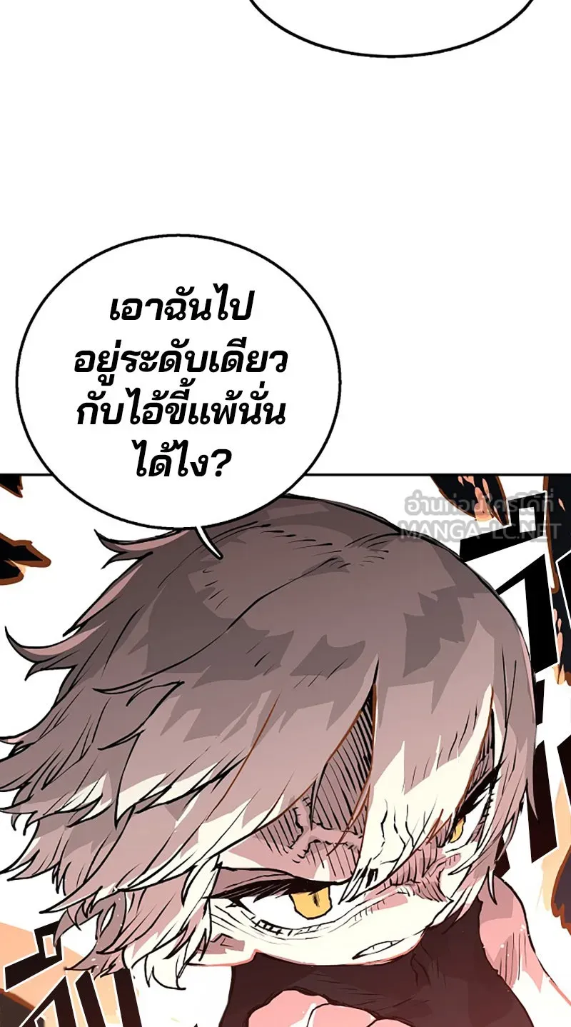 Player ตอนที่ 4 รูปที่ 21