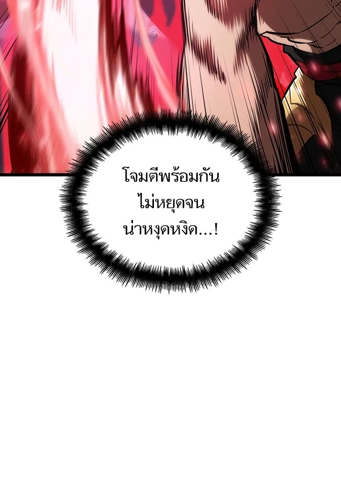 หลังวันสิ้นโลก ตอนที่ 63 รูปที่ 82
